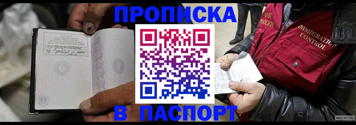 временная регистрация в Ликино-Дулёво