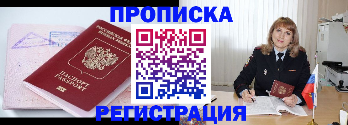 временная регистрация для школы в Ликино-Дулёво