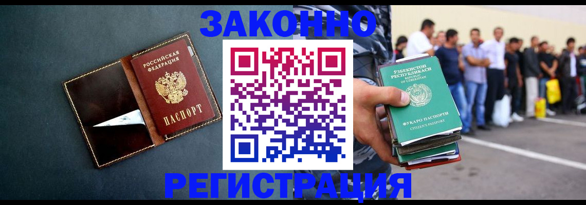 прописка законно в Ликино-Дулёво