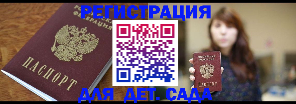 регистрация для школы в Ликино-Дулёво