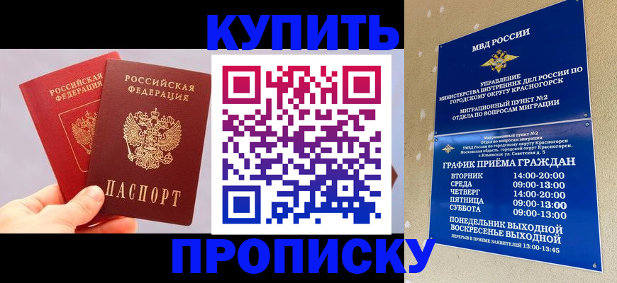 миграционный учет в Ликино-Дулёво