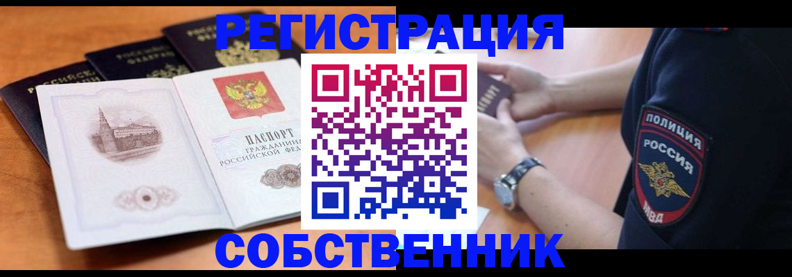 временная регистрация поиск в Ликино-Дулёво