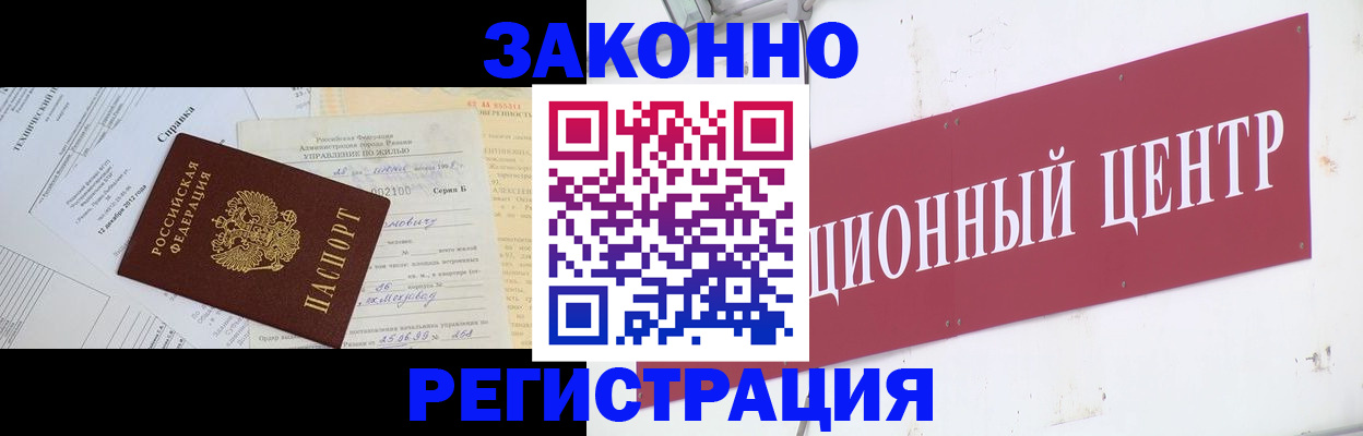 временная регистрация адрес в Ликино-Дулёво