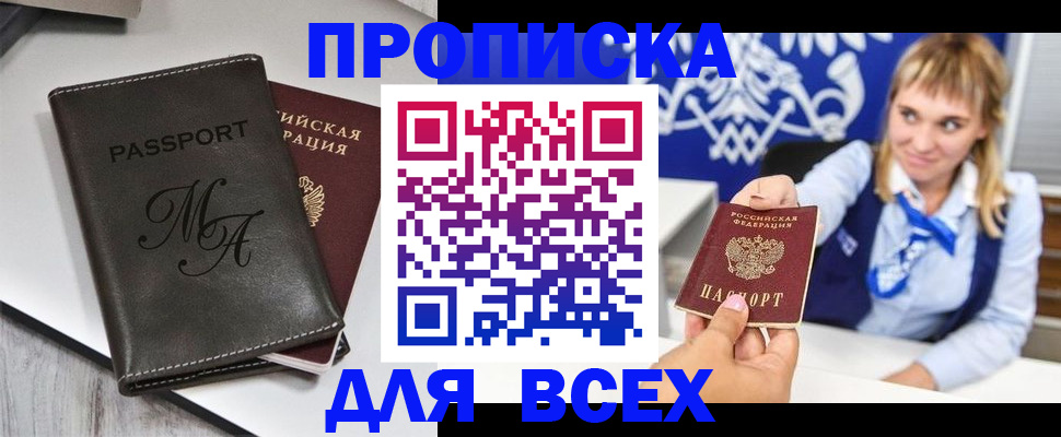временная регистрация купить в Ликино-Дулёво