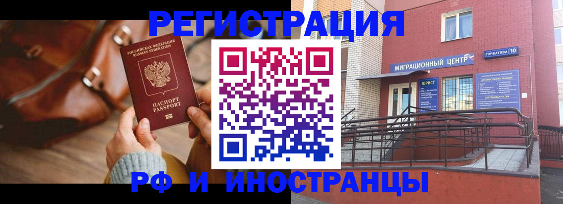 прописка для военкомата в Ликино-Дулёво